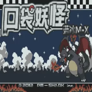 Pokemon Blue Ice Mx ROM