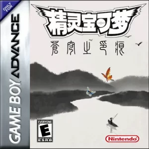 Pokemon The Inscription of the Heaven ROM